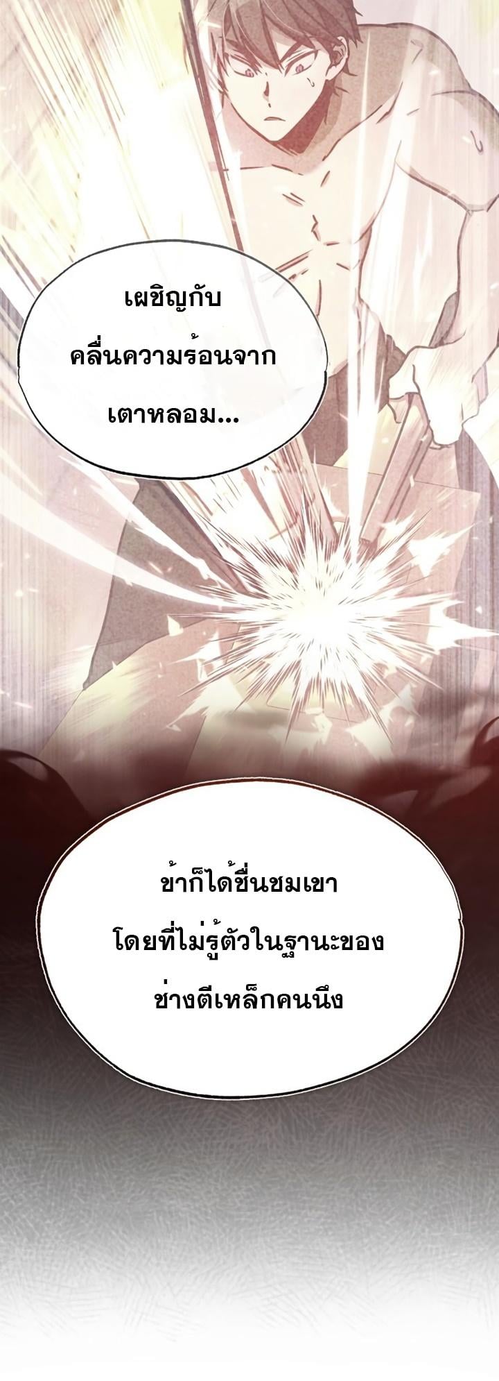 The Heavenly Demon Can’t Live a Normal Life มารสวรรค์จะมีชีวิตธรรมดาไม่ได้หรอก ตอนที่ 48 หน้า 48