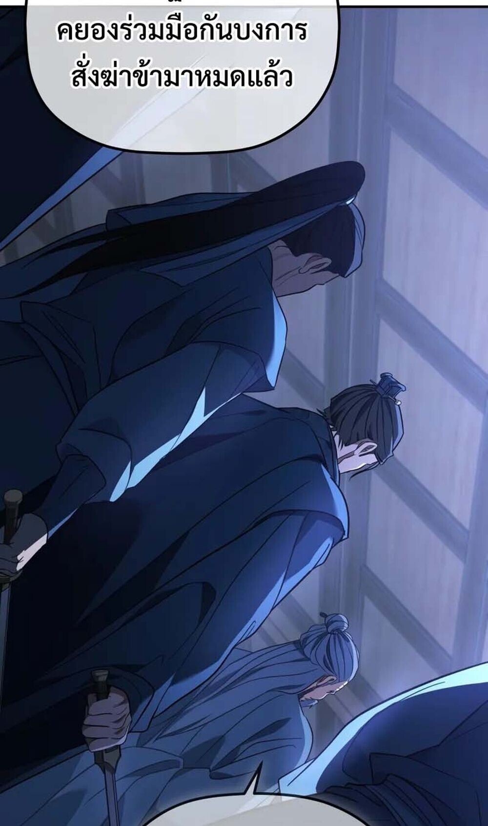 The Youngest Son of the Eunhae Sangdan ตอนที่ 48 49