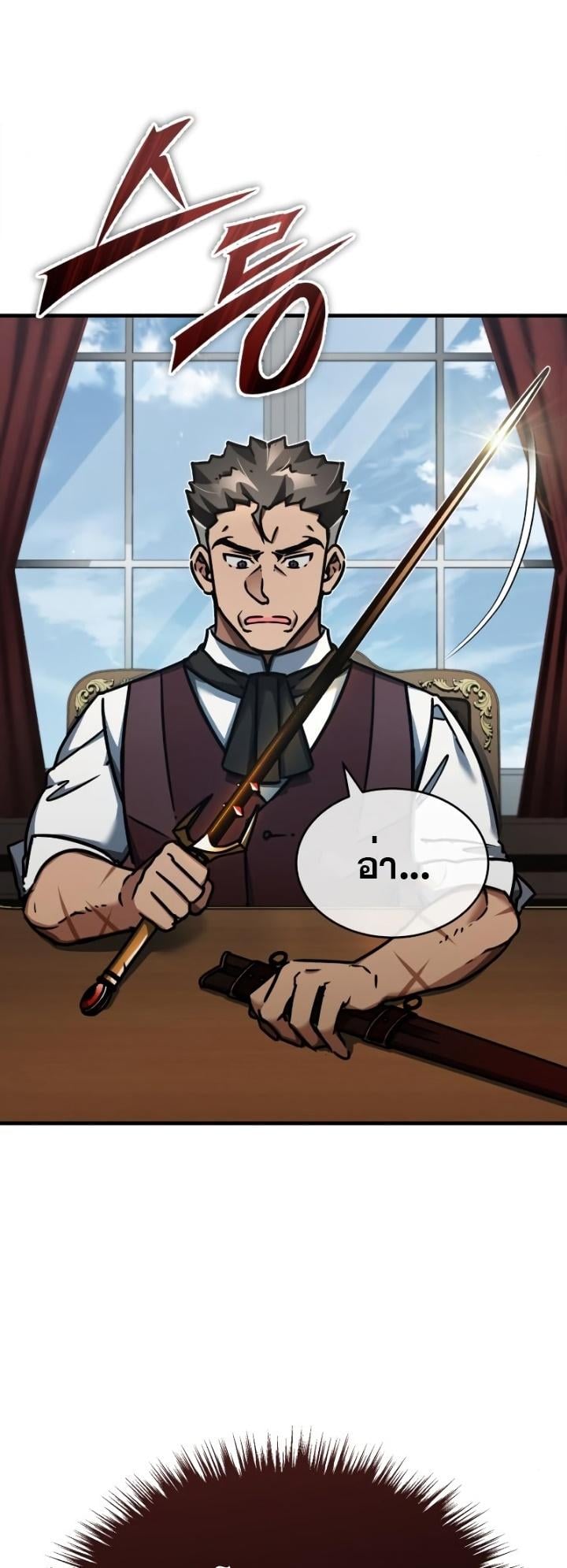 The Heavenly Demon Can’t Live a Normal Life มารสวรรค์จะมีชีวิตธรรมดาไม่ได้หรอก ตอนที่ 48 หน้า 50