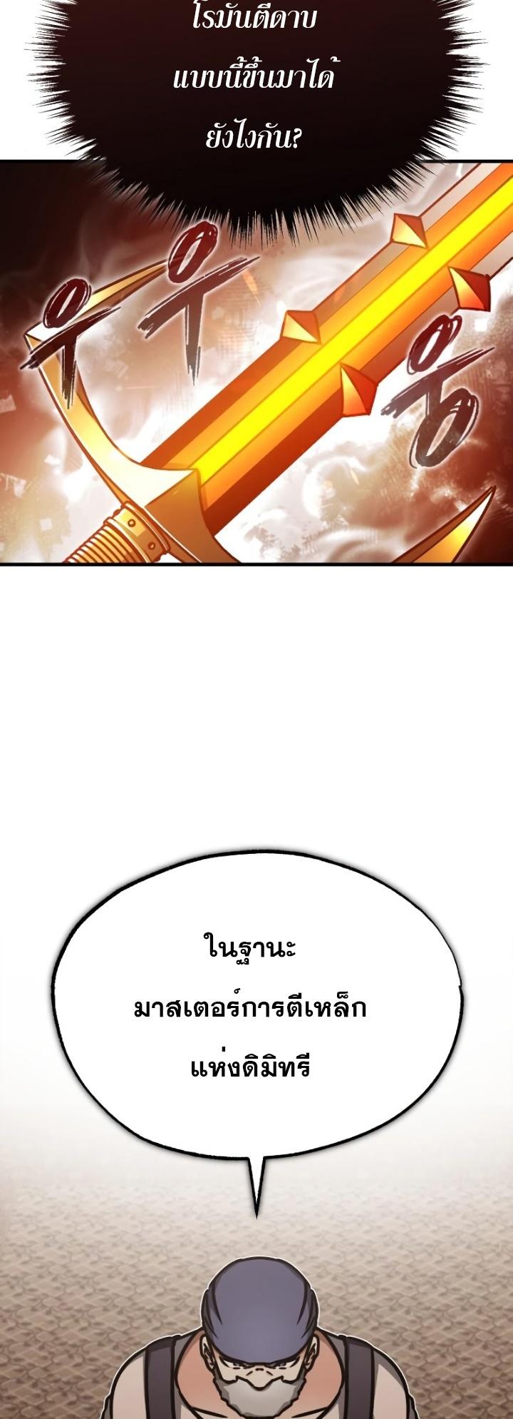 The Heavenly Demon Can’t Live a Normal Life มารสวรรค์จะมีชีวิตธรรมดาไม่ได้หรอก ตอนที่ 48 หน้า 51