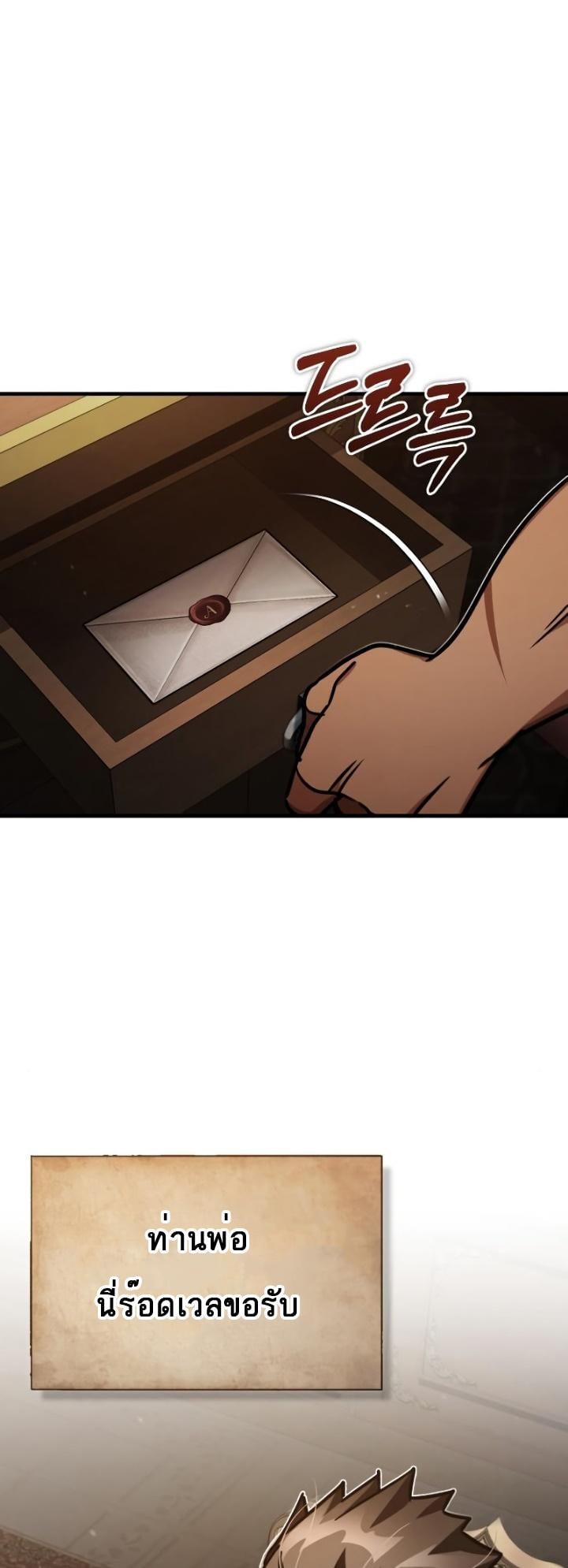 The Heavenly Demon Can’t Live a Normal Life มารสวรรค์จะมีชีวิตธรรมดาไม่ได้หรอก ตอนที่ 48 หน้า 53