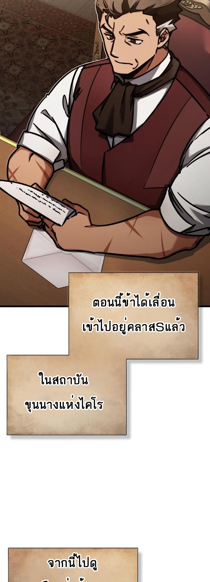 The Heavenly Demon Can’t Live a Normal Life มารสวรรค์จะมีชีวิตธรรมดาไม่ได้หรอก ตอนที่ 48 หน้า 54