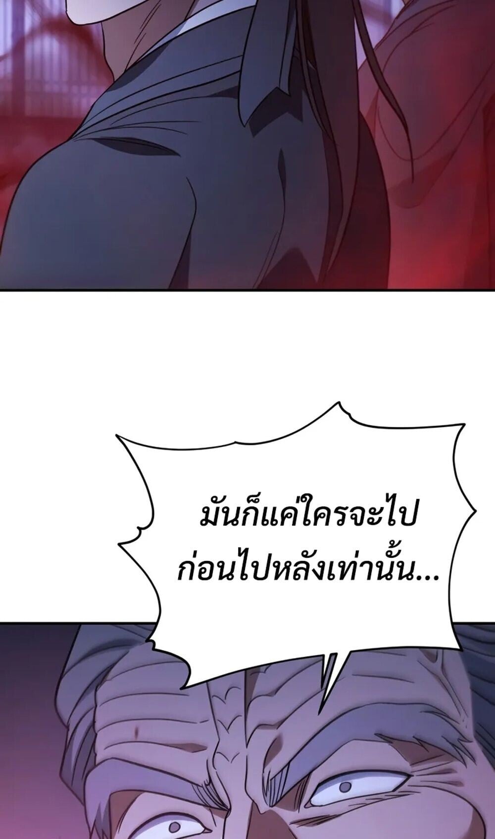 The Youngest Son of the Eunhae Sangdan ตอนที่ 48 57