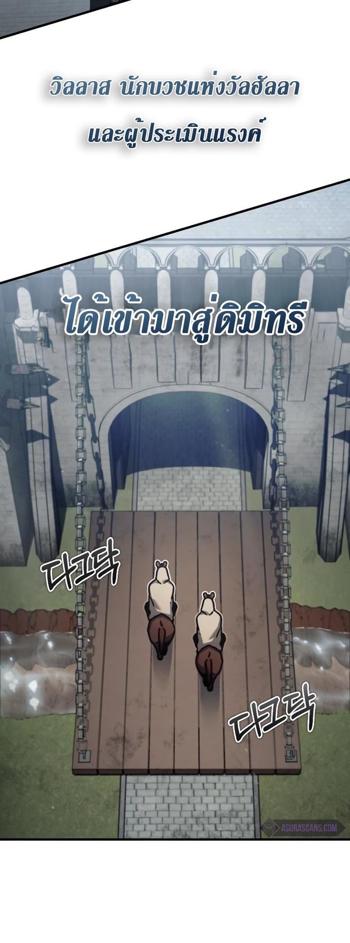 The Heavenly Demon Can’t Live a Normal Life มารสวรรค์จะมีชีวิตธรรมดาไม่ได้หรอก ตอนที่ 48 หน้า 62