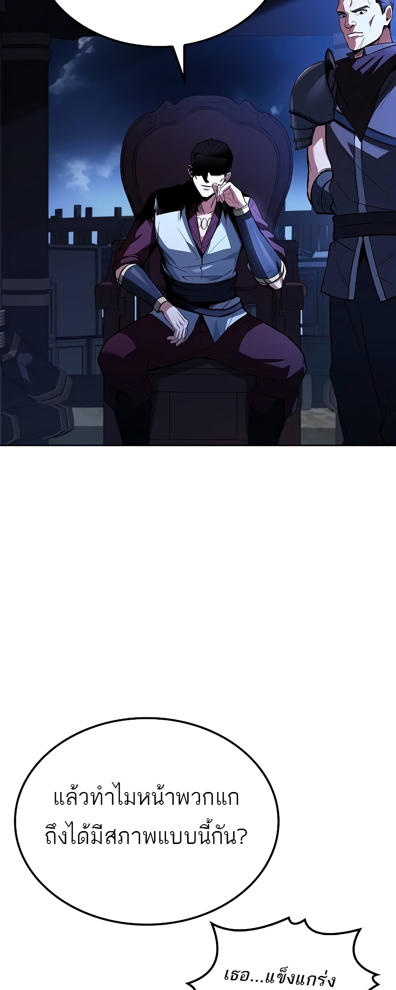 A Wizard’s Restaurant ตอนที่ 48 หน้า 66