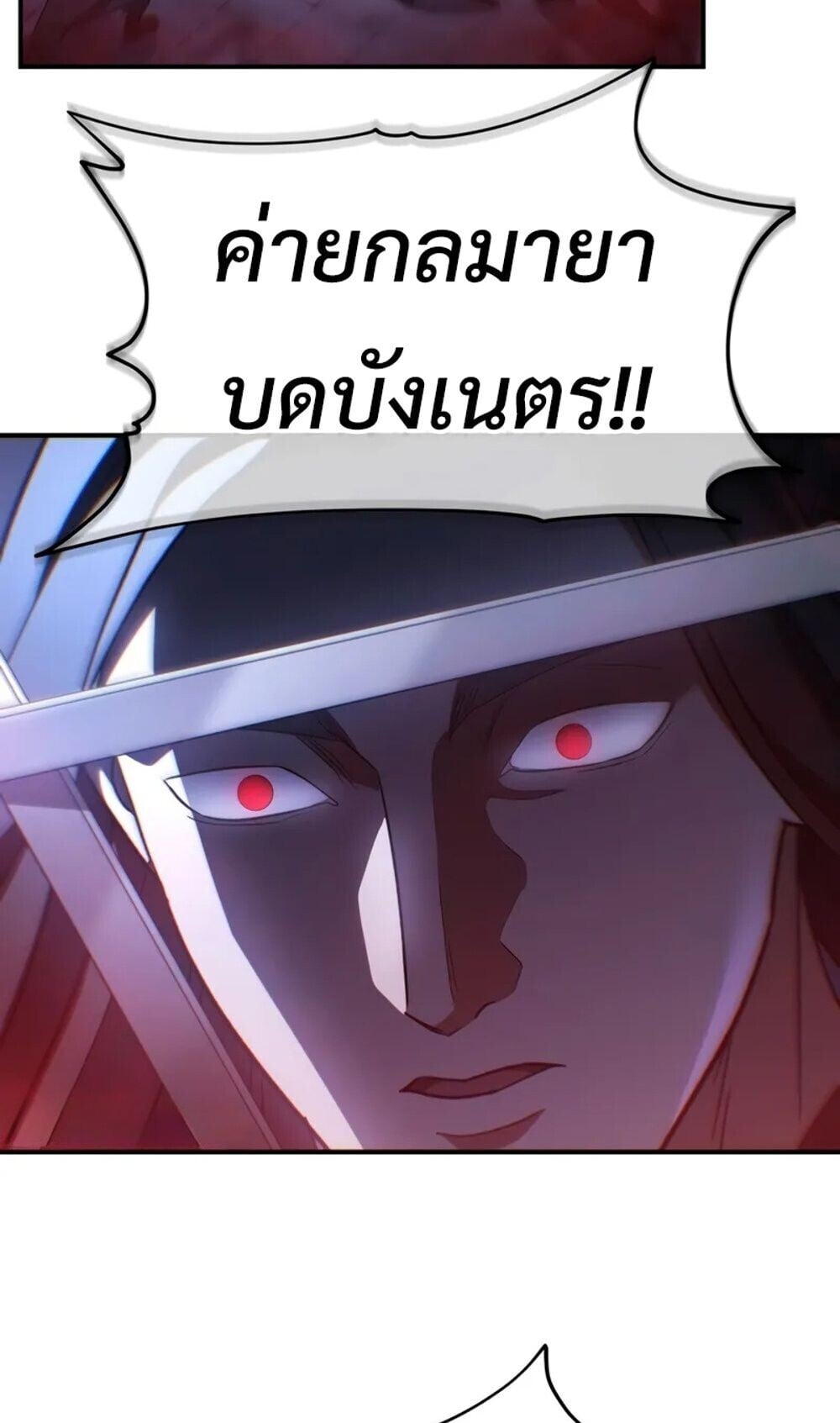 The Youngest Son of the Eunhae Sangdan ตอนที่ 48 66