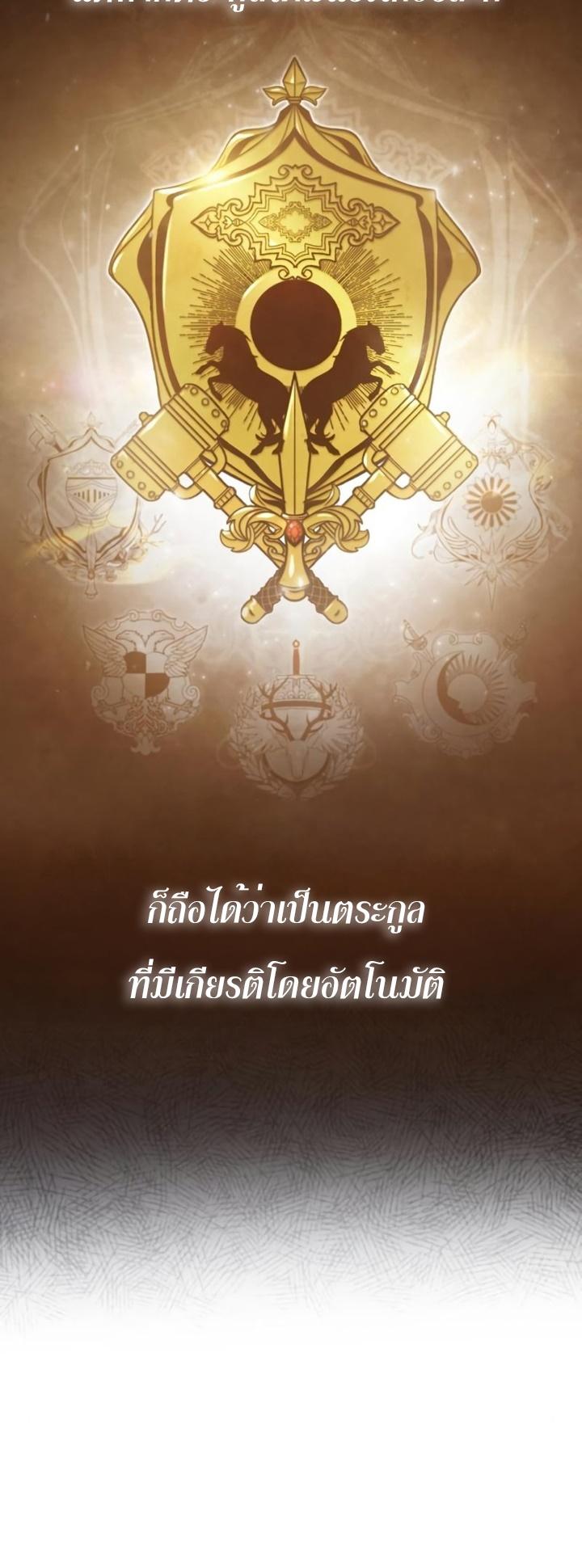 The Heavenly Demon Can’t Live a Normal Life มารสวรรค์จะมีชีวิตธรรมดาไม่ได้หรอก ตอนที่ 48 หน้า 66