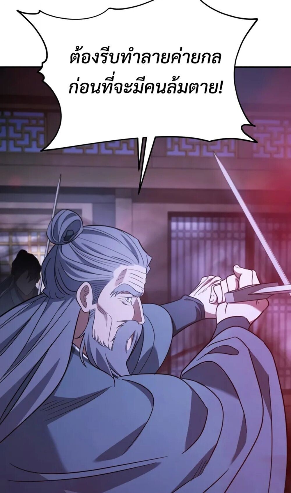 The Youngest Son of the Eunhae Sangdan ตอนที่ 48 67