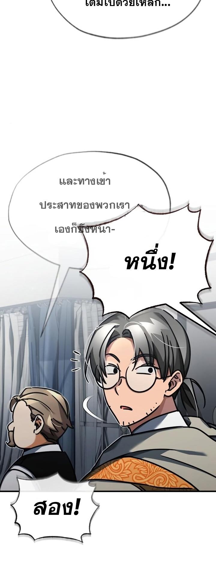 The Heavenly Demon Can’t Live a Normal Life มารสวรรค์จะมีชีวิตธรรมดาไม่ได้หรอก ตอนที่ 48 หน้า 70