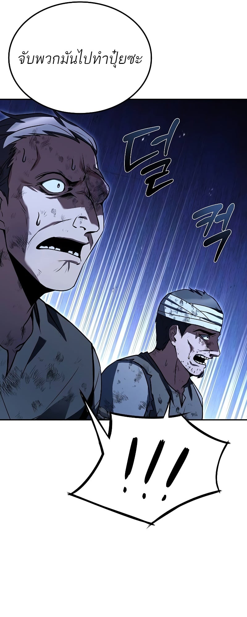 A Wizard’s Restaurant ตอนที่ 48 หน้า 71