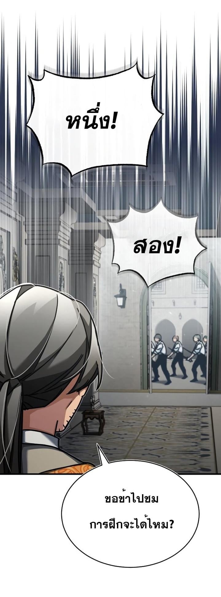 The Heavenly Demon Can’t Live a Normal Life มารสวรรค์จะมีชีวิตธรรมดาไม่ได้หรอก ตอนที่ 48 หน้า 71