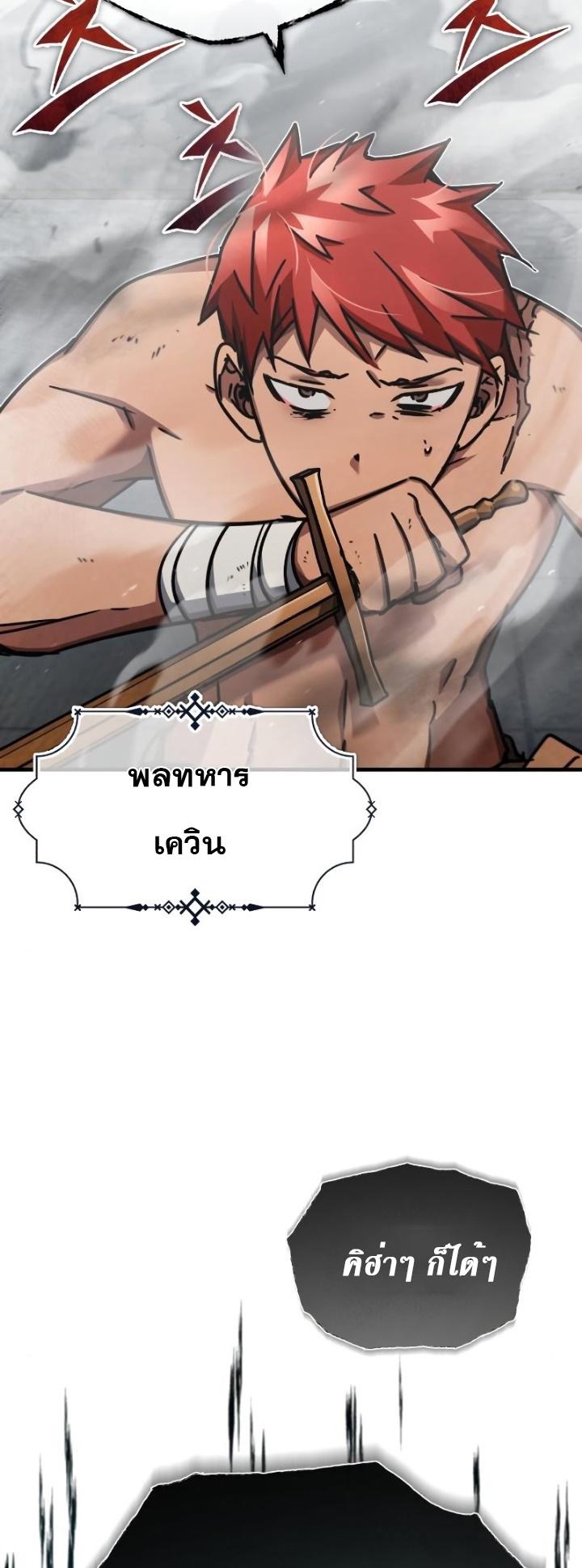 The Heavenly Demon Can’t Live a Normal Life มารสวรรค์จะมีชีวิตธรรมดาไม่ได้หรอก ตอนที่ 48 หน้า 76