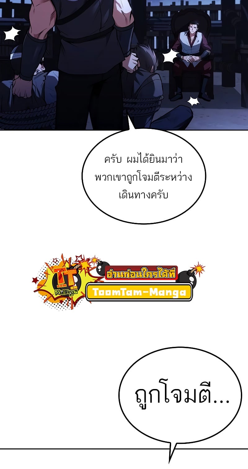 A Wizard’s Restaurant ตอนที่ 48 หน้า 77