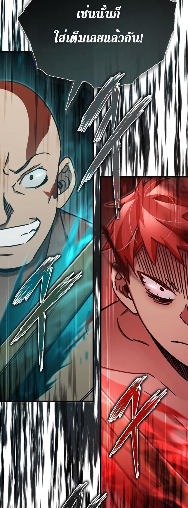The Heavenly Demon Can’t Live a Normal Life มารสวรรค์จะมีชีวิตธรรมดาไม่ได้หรอก ตอนที่ 48 หน้า 77