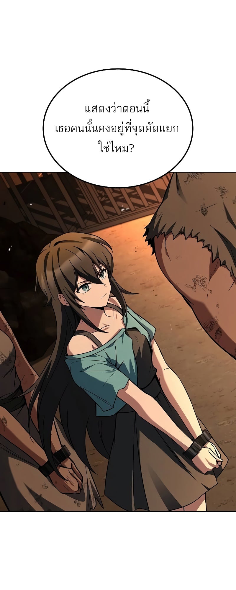 A Wizard’s Restaurant ตอนที่ 48 หน้า 79