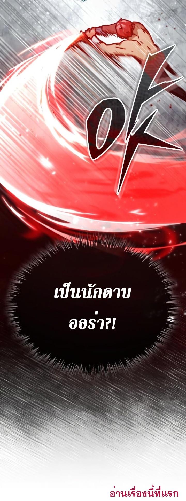 The Heavenly Demon Can’t Live a Normal Life มารสวรรค์จะมีชีวิตธรรมดาไม่ได้หรอก ตอนที่ 48 หน้า 80