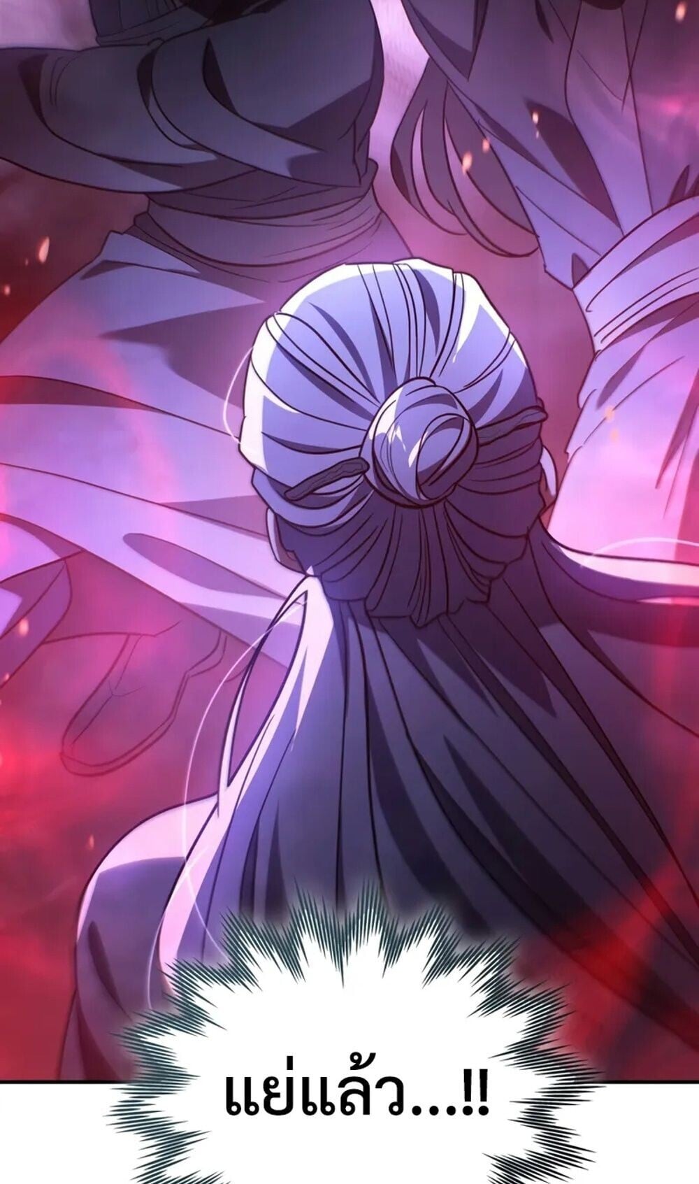 The Youngest Son of the Eunhae Sangdan ตอนที่ 48 83