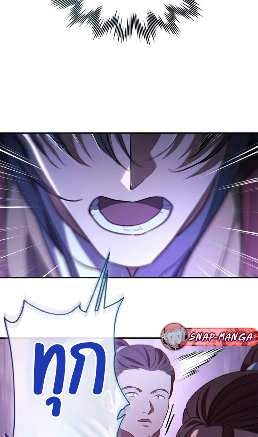 The Youngest Son of the Eunhae Sangdan ตอนที่ 48 84