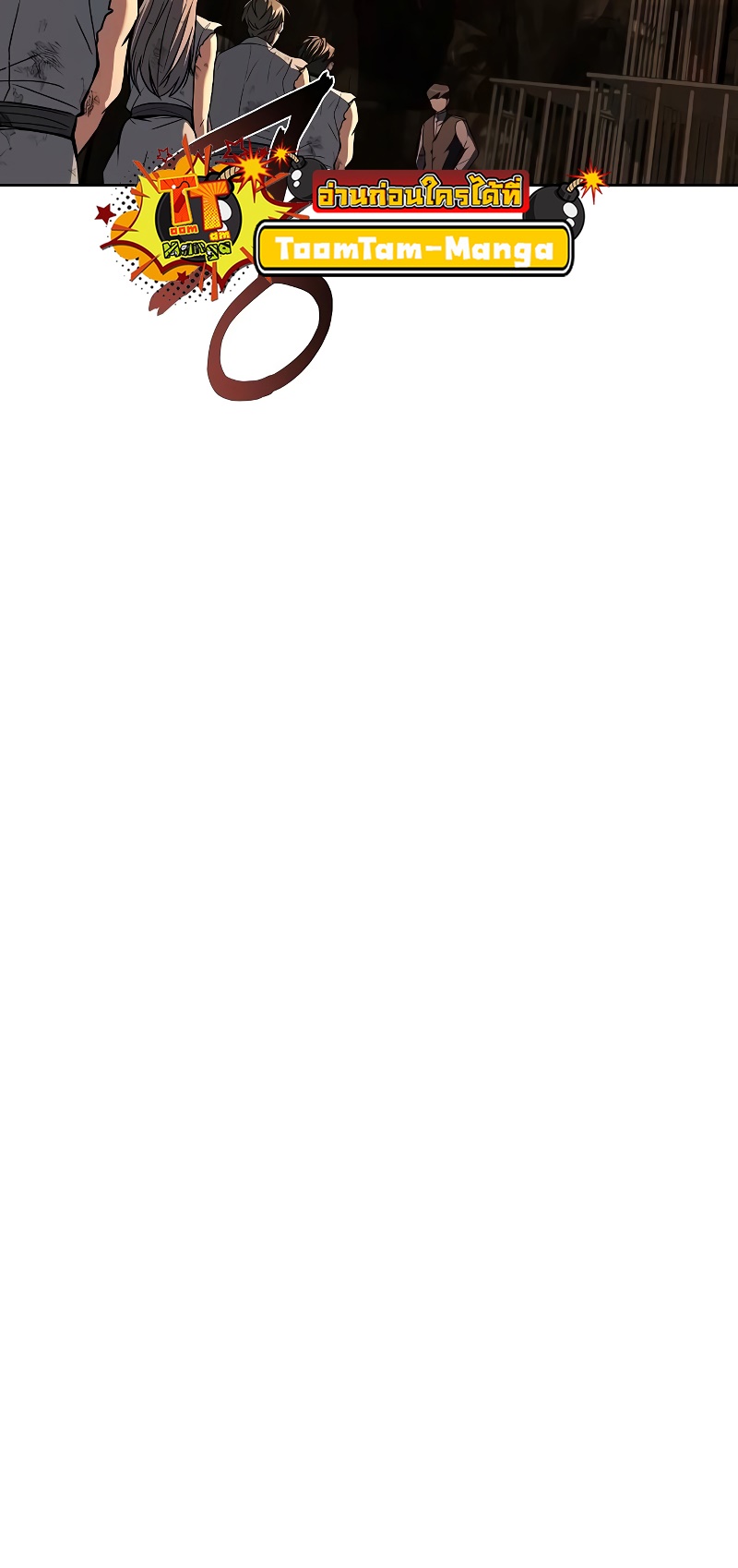 A Wizard’s Restaurant ตอนที่ 48 หน้า 84