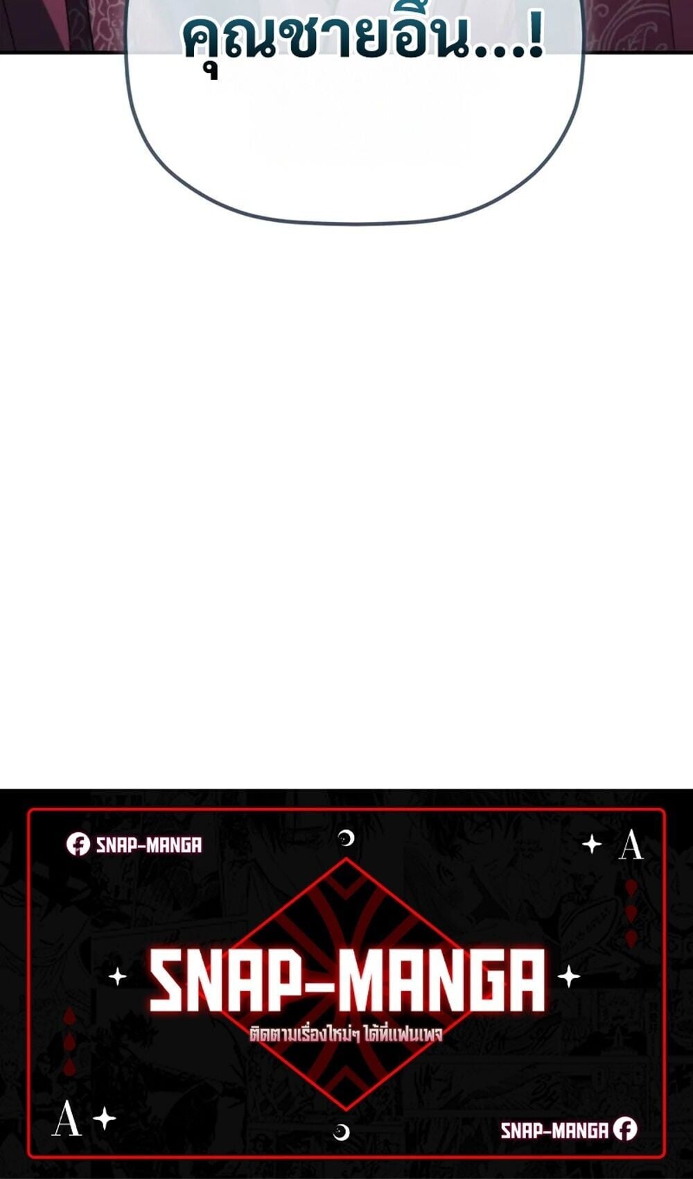 The Youngest Son of the Eunhae Sangdan ตอนที่ 48 90