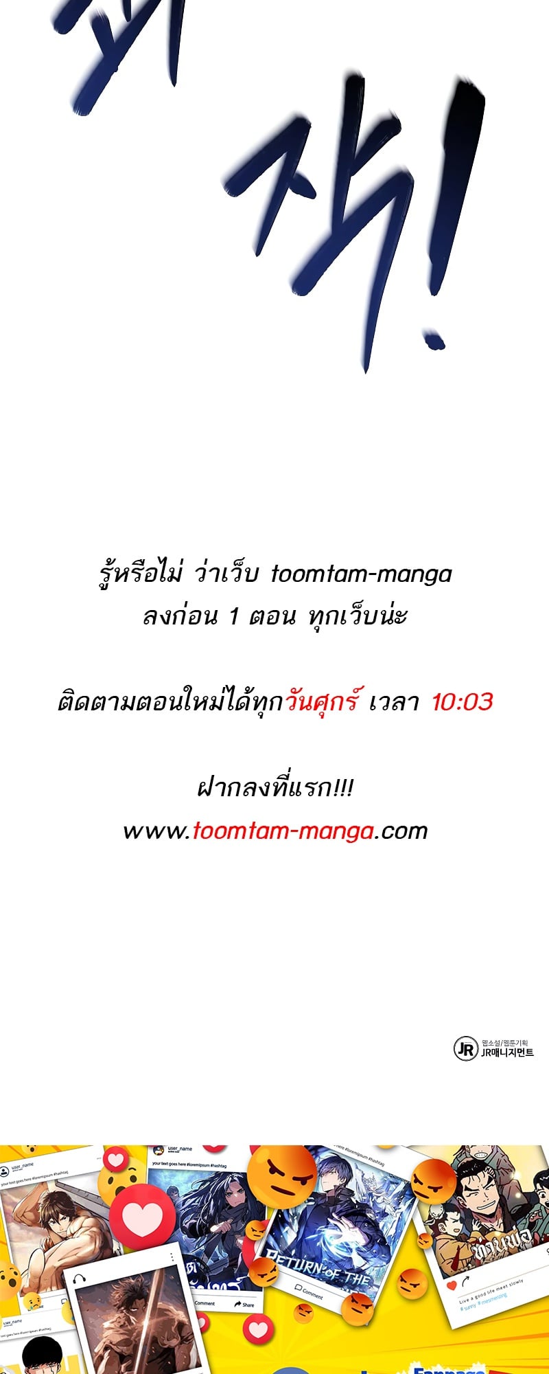 A Wizard’s Restaurant ตอนที่ 48 หน้า 93