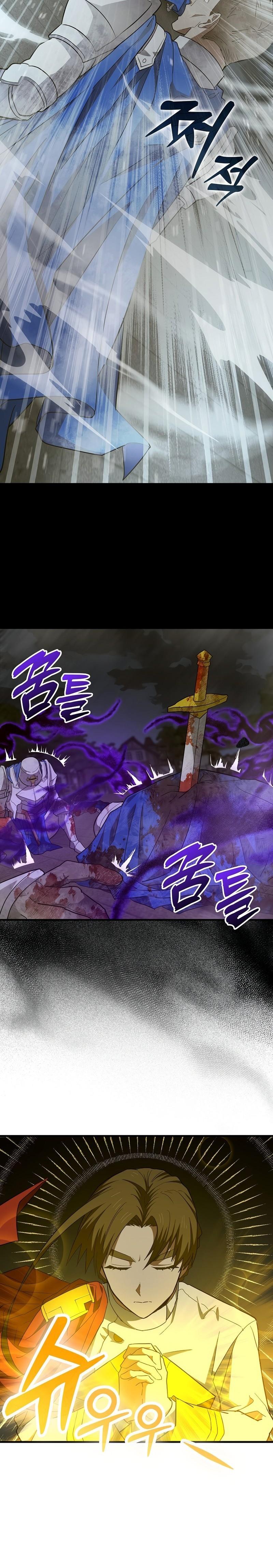 To Hell With Being a Saint, I’m a Doctor ตอนที่ 49 หน้า 4