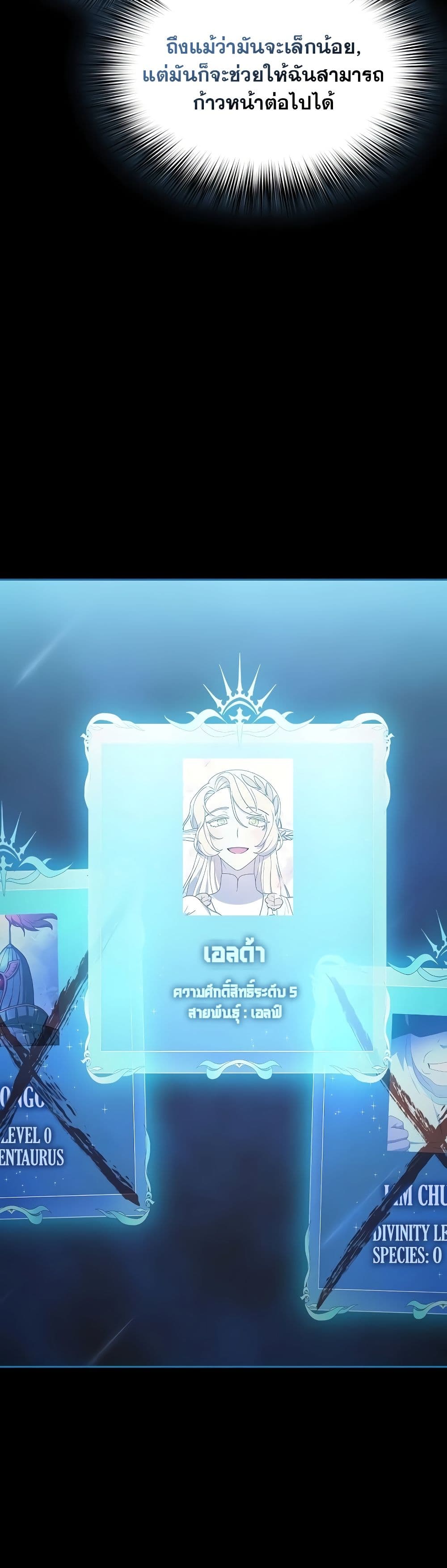 The Nebula’s Civilization ตอนที่ 49 หน้า 4