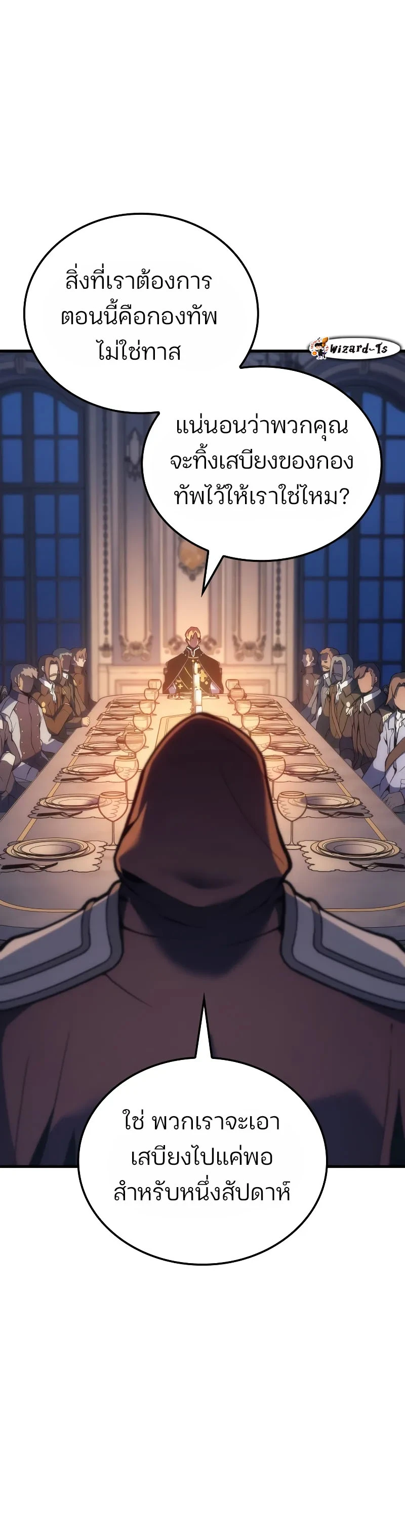 The Indomitable Martial King ตอนที่ 49 4