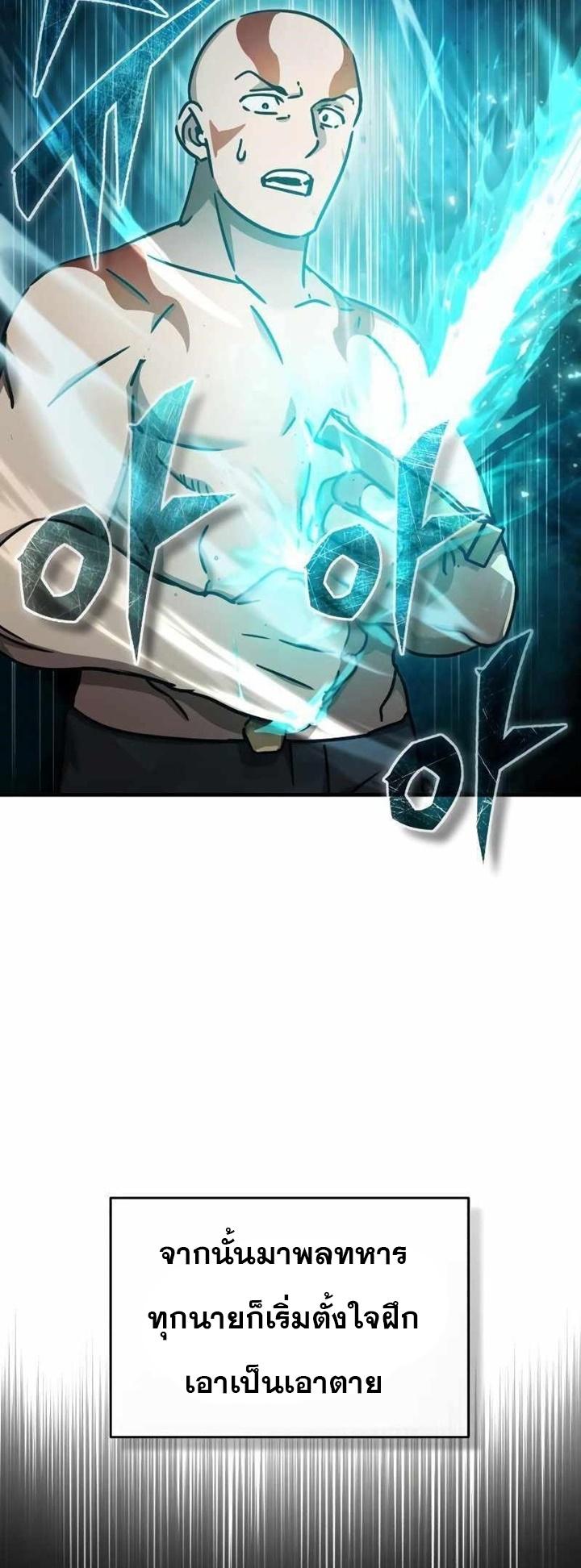 The Heavenly Demon Can’t Live a Normal Life มารสวรรค์จะมีชีวิตธรรมดาไม่ได้หรอก ตอนที่ 49 หน้า 5