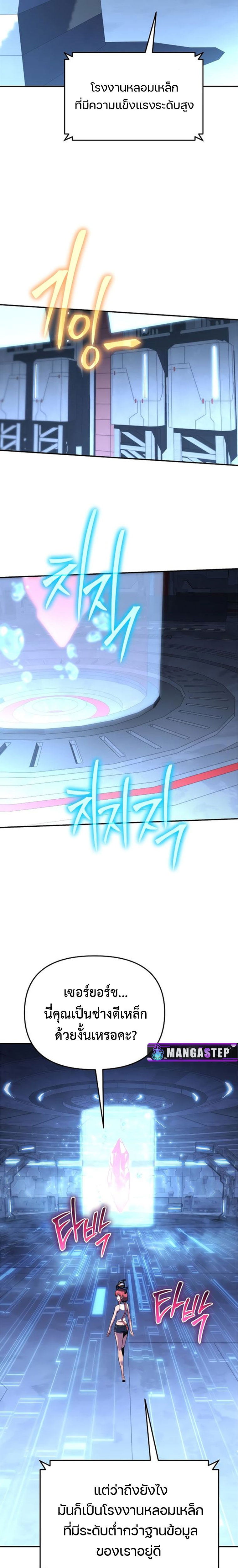 The Knight King Who Returned With a God ราชาอัศวินผู้มากับเทพ ตอนที่ 49 หน้า 5