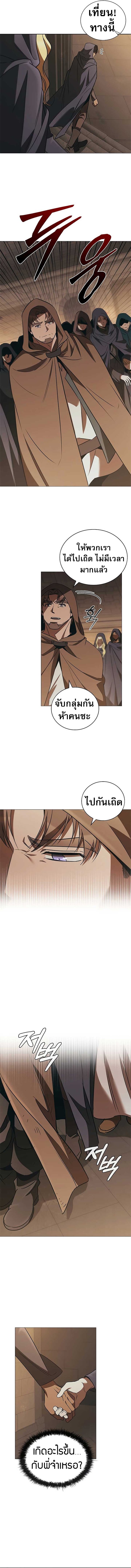 Raising the Princess to Overcome Death ตอนที่ 49 หน้า 5