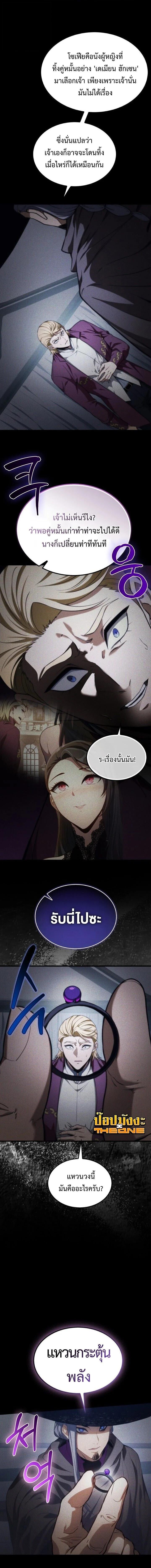 Return of the Apocalypse-Class Death Knight เดธไนท์ระดับหายนะหวนคืนสู่อดีต ตอนที่ 49 หน้า 5