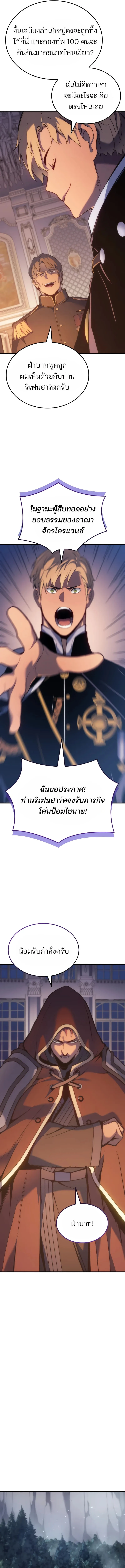 The Indomitable Martial King ตอนที่ 49 5