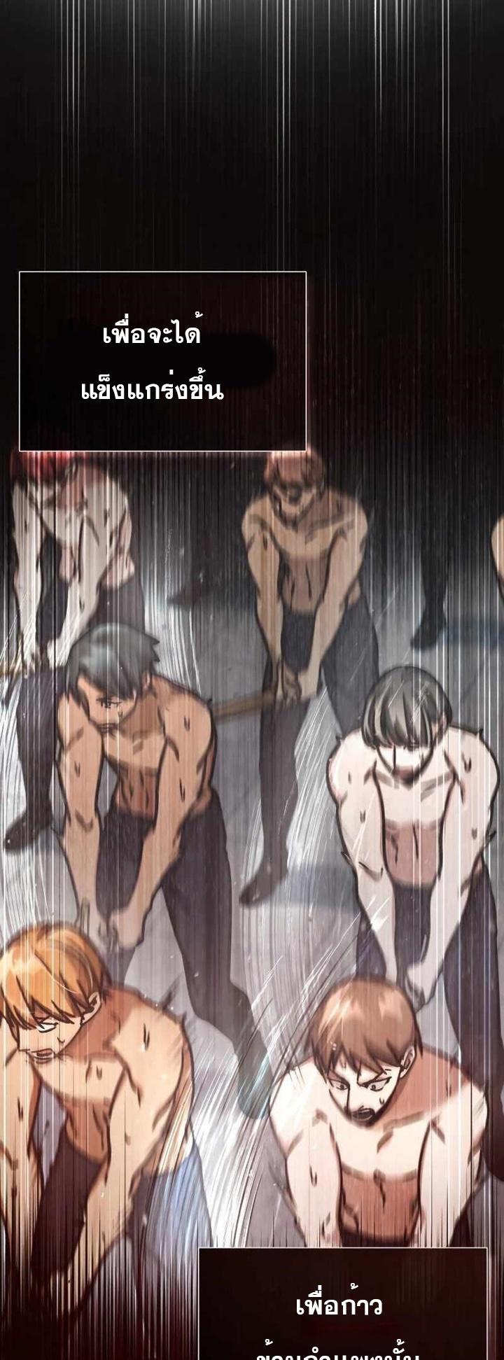 The Heavenly Demon Can’t Live a Normal Life มารสวรรค์จะมีชีวิตธรรมดาไม่ได้หรอก ตอนที่ 49 หน้า 6