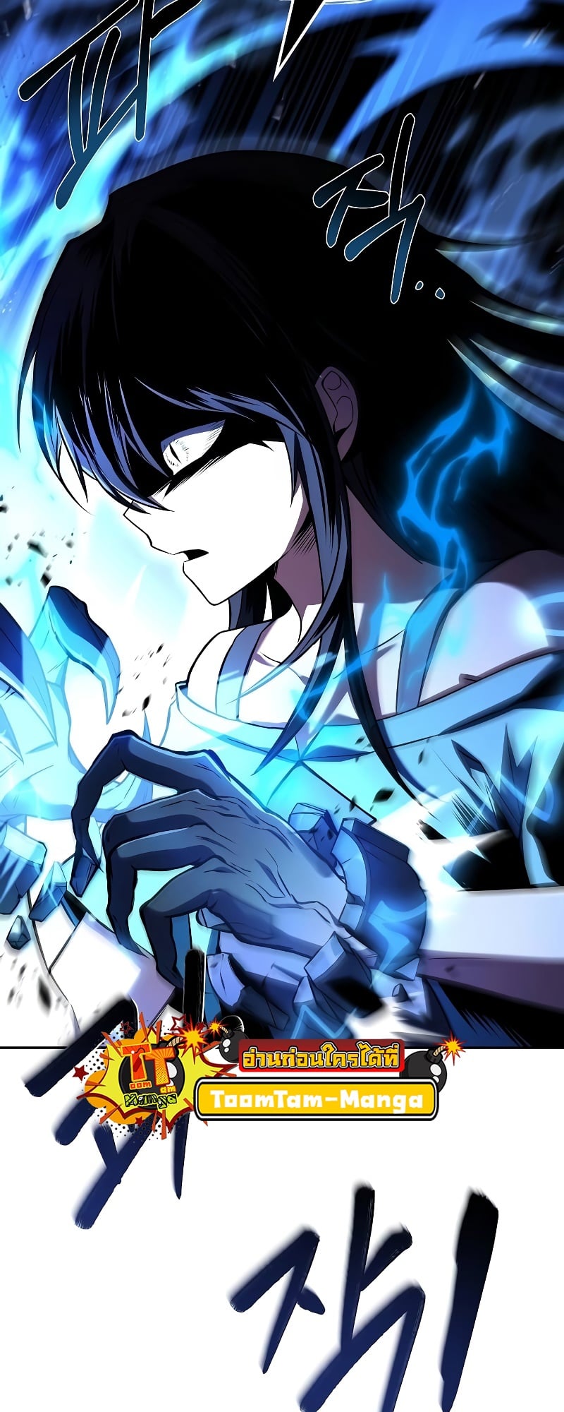 A Wizard’s Restaurant ตอนที่ 49 หน้า 6