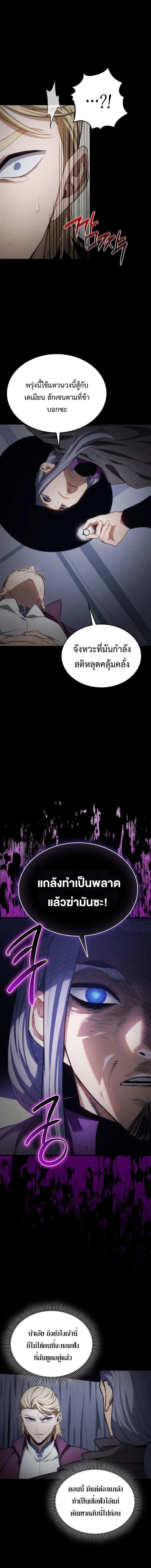 Return of the Apocalypse-Class Death Knight เดธไนท์ระดับหายนะหวนคืนสู่อดีต ตอนที่ 49 หน้า 6