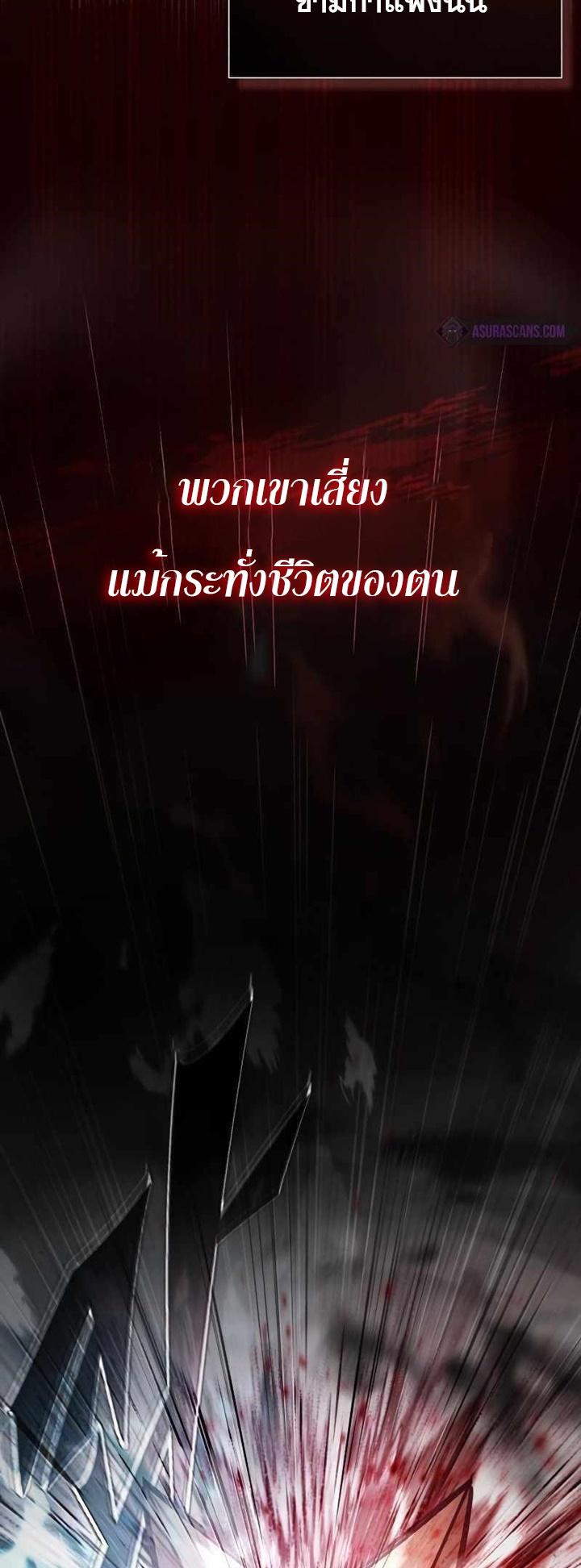 The Heavenly Demon Can’t Live a Normal Life มารสวรรค์จะมีชีวิตธรรมดาไม่ได้หรอก ตอนที่ 49 หน้า 7