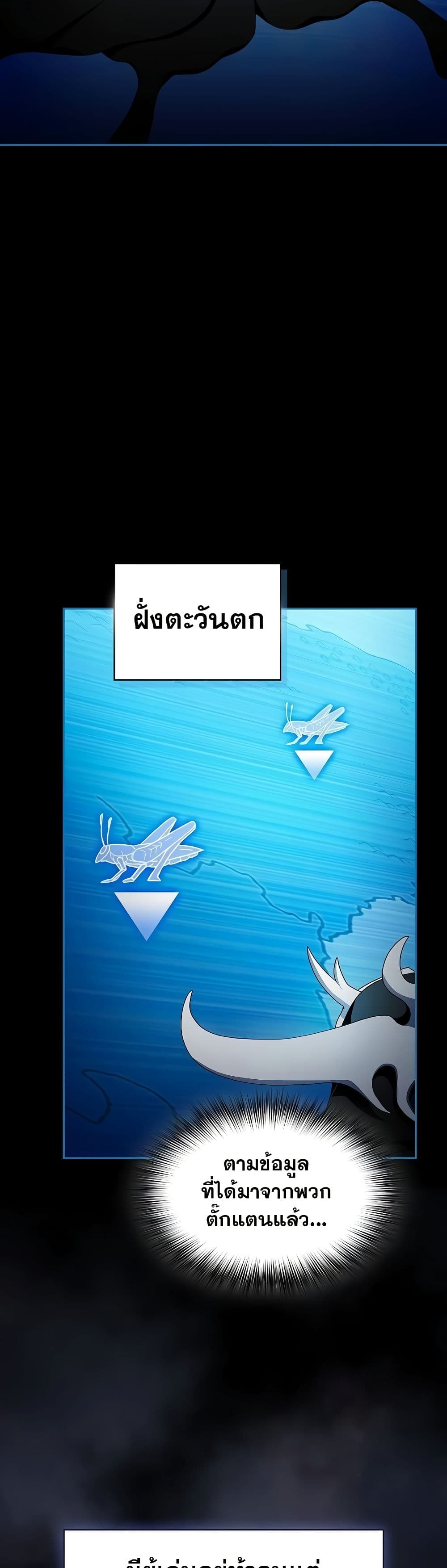 The Nebula’s Civilization ตอนที่ 49 หน้า 7