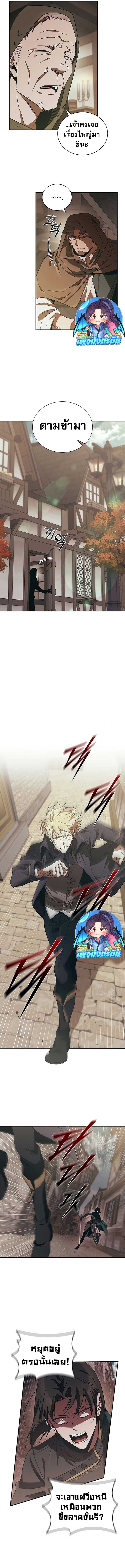 Raising the Princess to Overcome Death ตอนที่ 49 หน้า 7