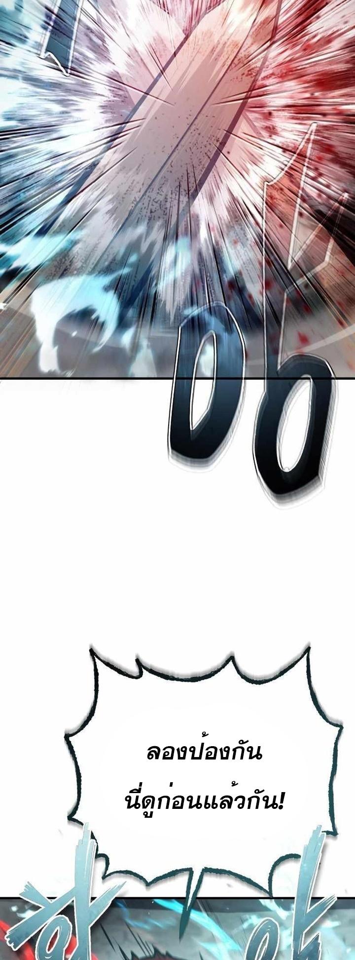 The Heavenly Demon Can’t Live a Normal Life มารสวรรค์จะมีชีวิตธรรมดาไม่ได้หรอก ตอนที่ 49 หน้า 8