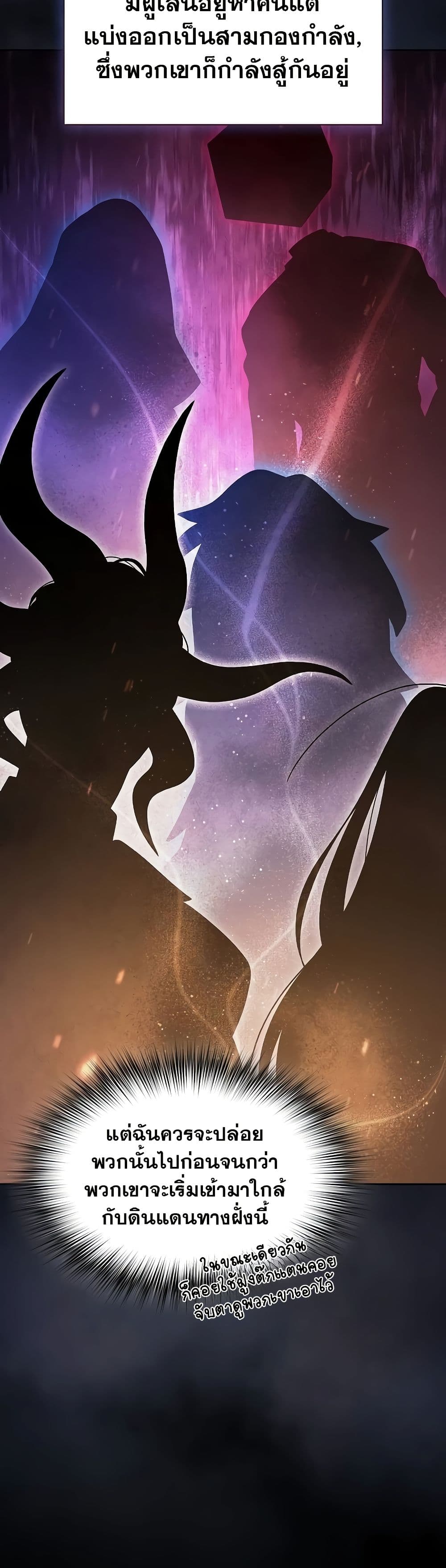 The Nebula’s Civilization ตอนที่ 49 หน้า 8