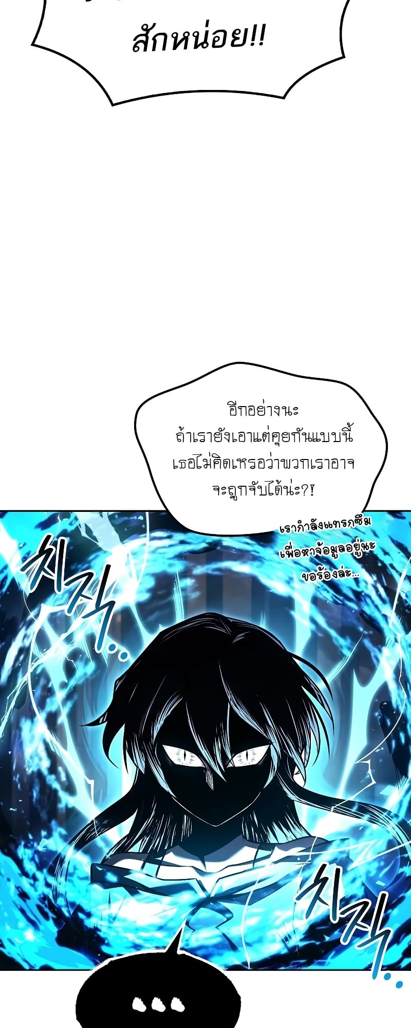 A Wizard’s Restaurant ตอนที่ 49 หน้า 9