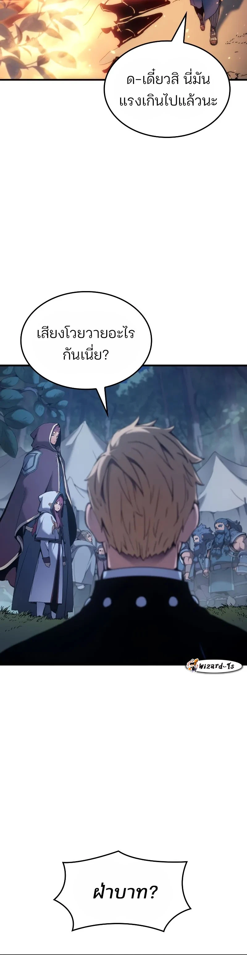 The Indomitable Martial King ตอนที่ 49 10