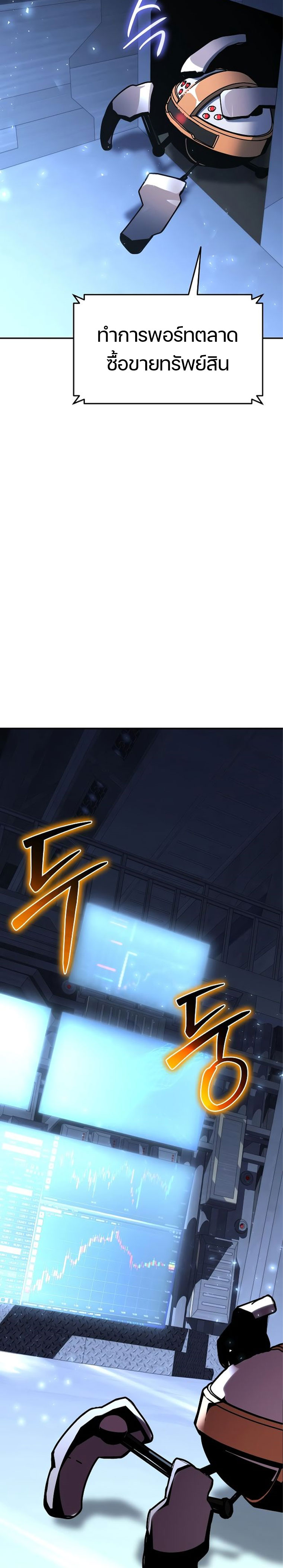 The Knight King Who Returned With a God ราชาอัศวินผู้มากับเทพ ตอนที่ 49 หน้า 11
