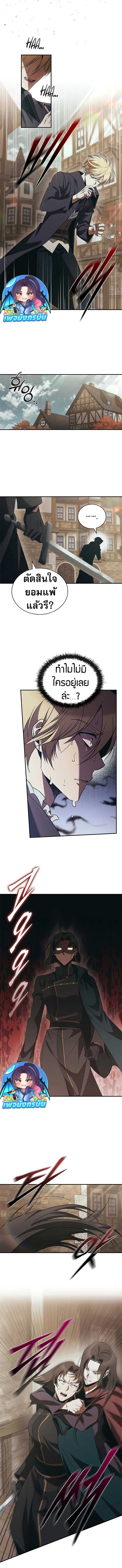 Raising the Princess to Overcome Death ตอนที่ 49 หน้า 11