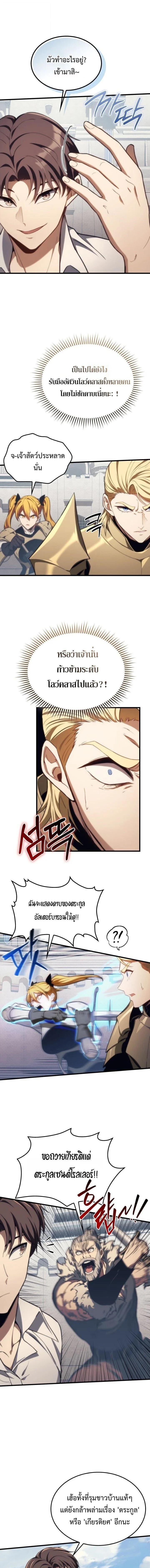 Return of the Apocalypse-Class Death Knight เดธไนท์ระดับหายนะหวนคืนสู่อดีต ตอนที่ 49 หน้า 11