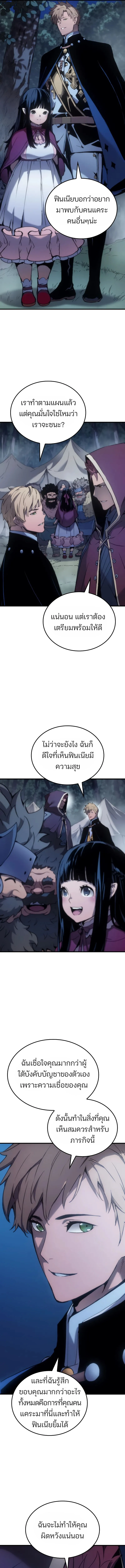 The Indomitable Martial King ตอนที่ 49 11