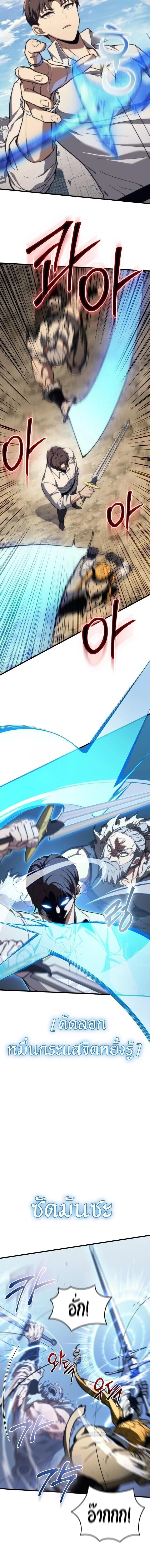 Return of the Apocalypse-Class Death Knight เดธไนท์ระดับหายนะหวนคืนสู่อดีต ตอนที่ 49 หน้า 12