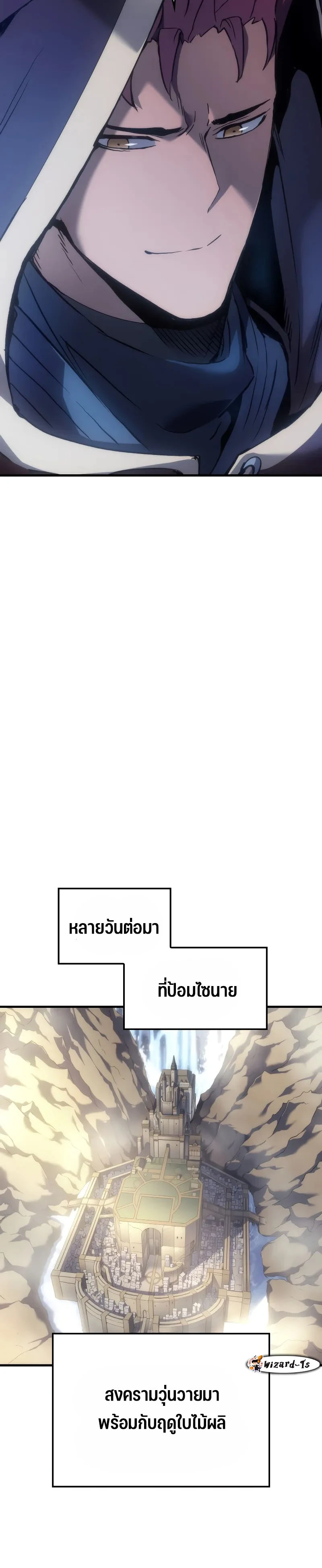 The Indomitable Martial King ตอนที่ 49 12