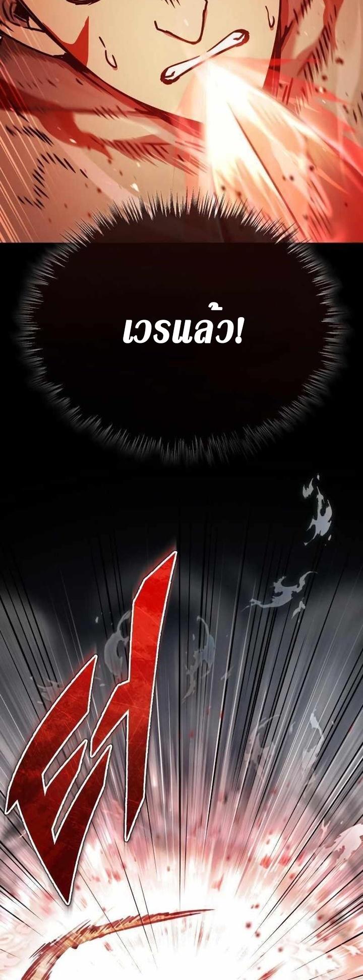 The Heavenly Demon Can’t Live a Normal Life มารสวรรค์จะมีชีวิตธรรมดาไม่ได้หรอก ตอนที่ 49 หน้า 13